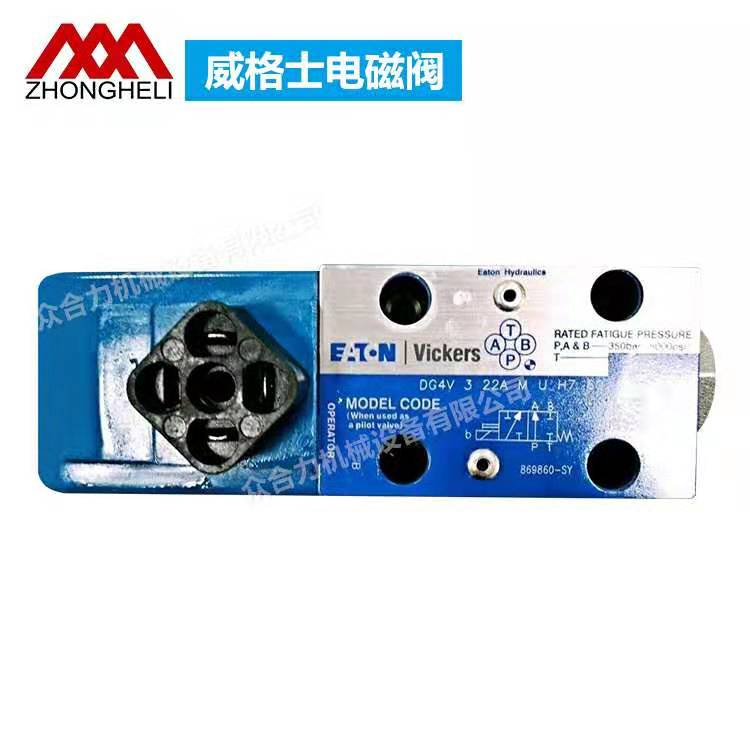 電磁閥
