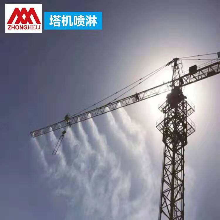 塔機(jī)噴淋